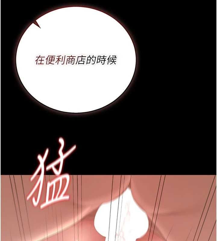 猎艷管理员 - 第37話-我全身上下都是你的體液 - page 74