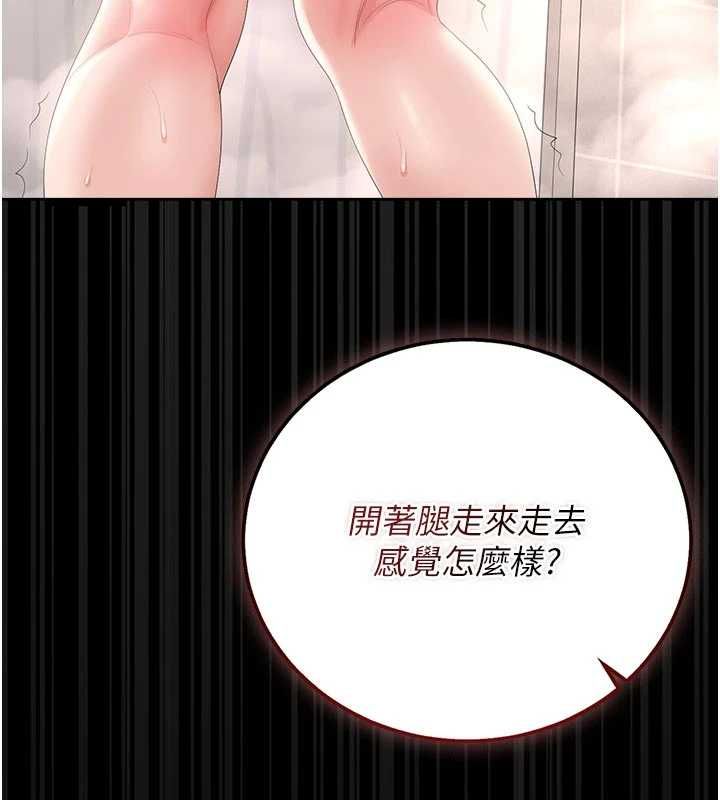 猎艷管理员 - 第37話-我全身上下都是你的體液 - page 76