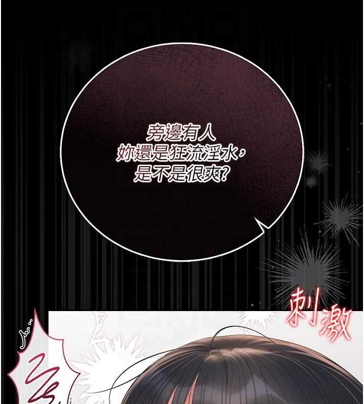 猎艷管理员 - 第37話-我全身上下都是你的體液 - page 78