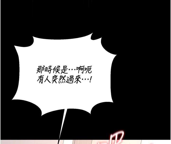 猎艷管理员 - 第37話-我全身上下都是你的體液 - page 81