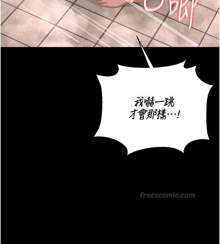 猎艷管理员 - 第37話-我全身上下都是你的體液 - page 84
