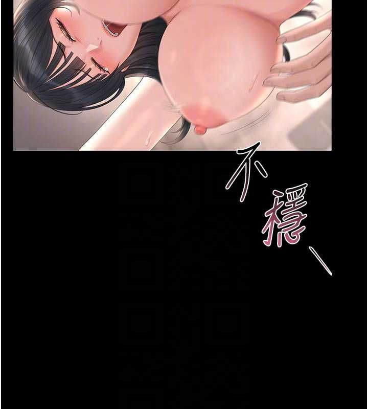 猎艷管理员 - 第37話-我全身上下都是你的體液 - page 87