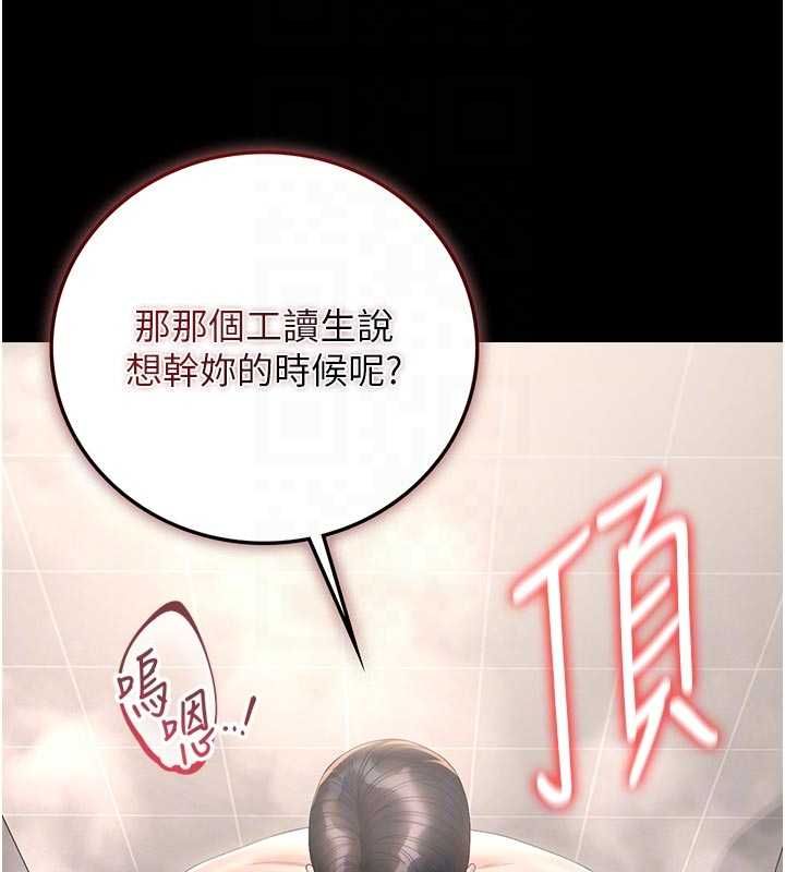 猎艷管理员 - 第37話-我全身上下都是你的體液 - page 88