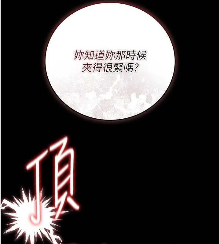 猎艷管理员 - 第37話-我全身上下都是你的體液 - page 91
