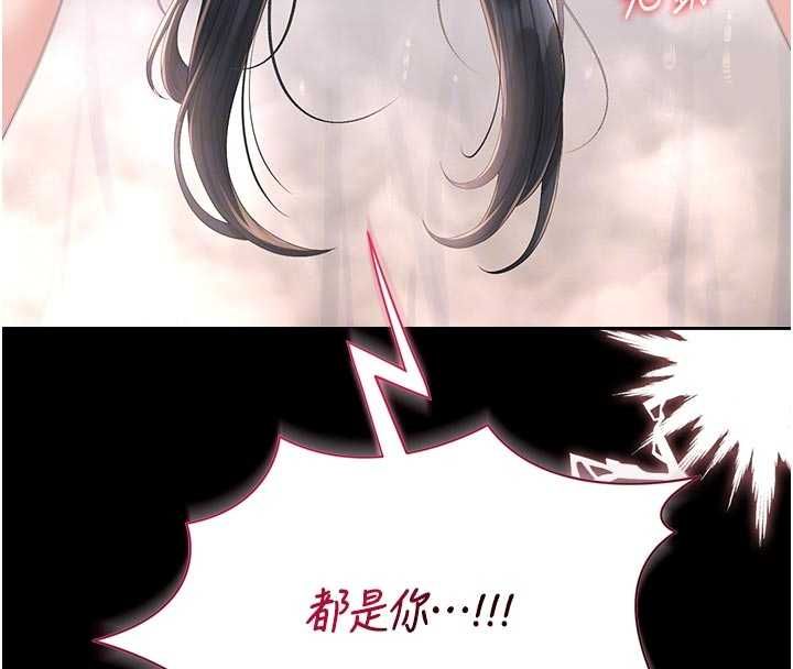 猎艷管理员 - 第37話-我全身上下都是你的體液 - page 97