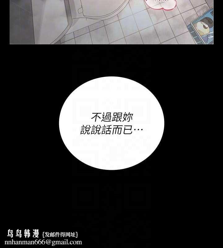 猎艷管理员 - 第37話-我全身上下都是你的體液 - page 103
