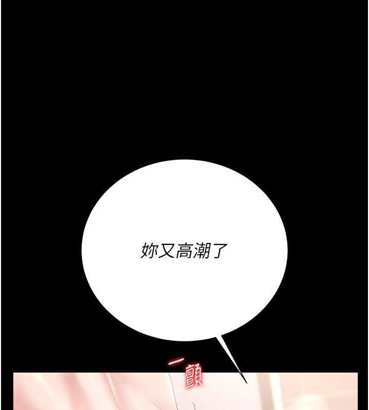 猎艷管理员 - 第37話-我全身上下都是你的體液 - page 105