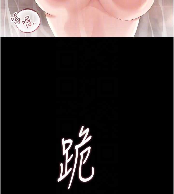 猎艷管理员 - 第37話-我全身上下都是你的體液 - page 110