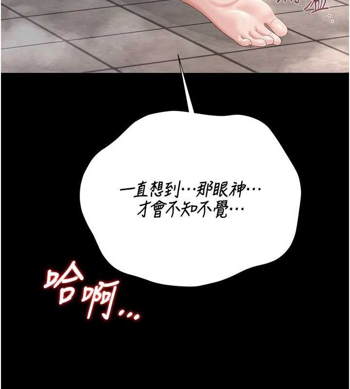 猎艷管理员 - 第37話-我全身上下都是你的體液 - page 114
