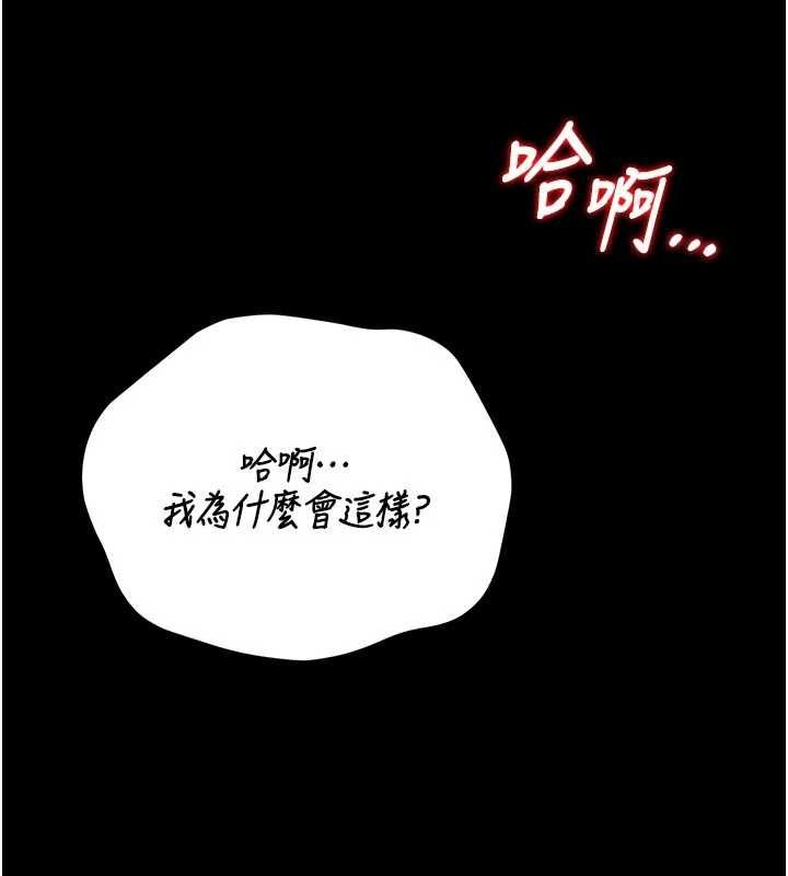 猎艷管理员 - 第37話-我全身上下都是你的體液 - page 115