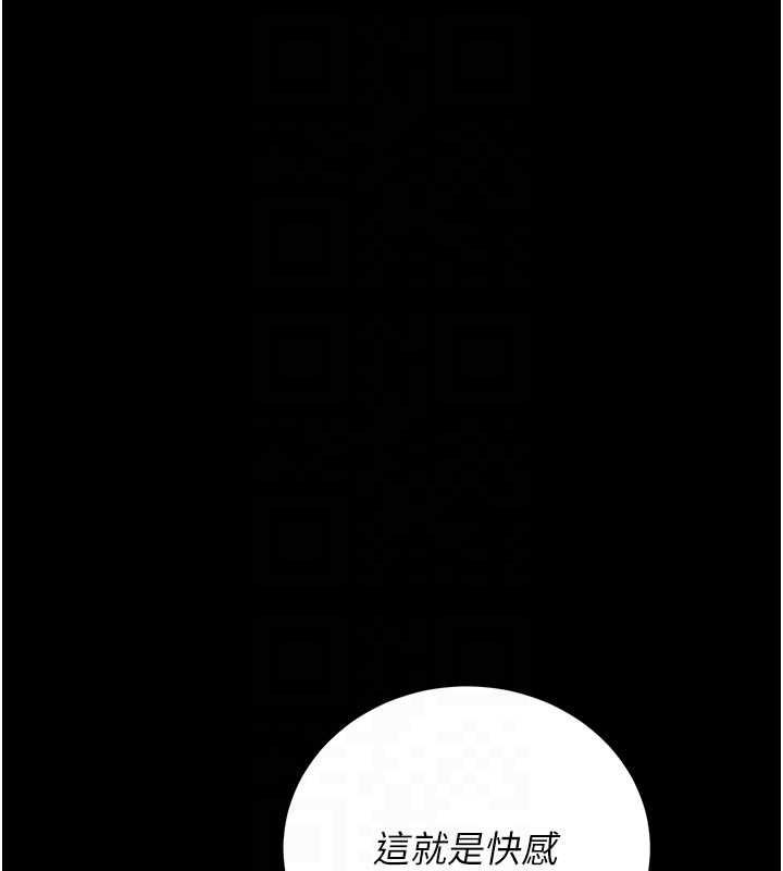 猎艷管理员 - 第37話-我全身上下都是你的體液 - page 117