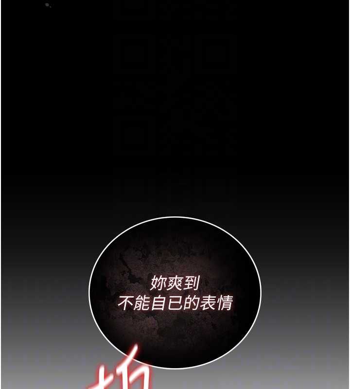 猎艷管理员 - 第37話-我全身上下都是你的體液 - page 125
