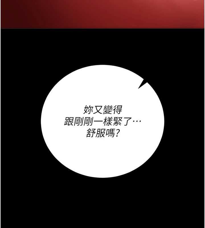 猎艷管理员 - 第37話-我全身上下都是你的體液 - page 137