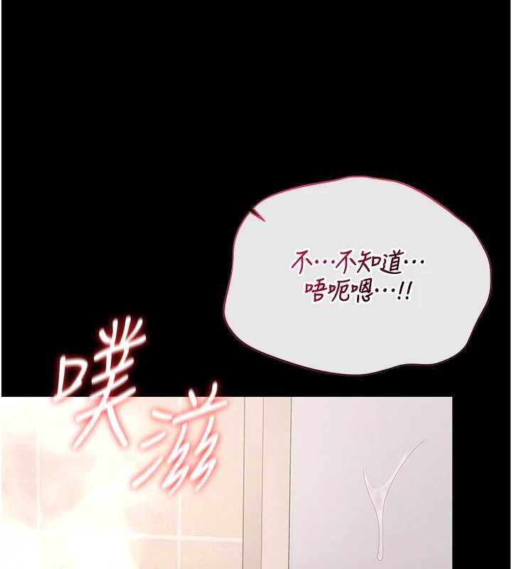 猎艷管理员 - 第37話-我全身上下都是你的體液 - page 142