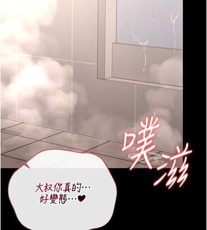 猎艷管理员 - 第37話-我全身上下都是你的體液 - page 143