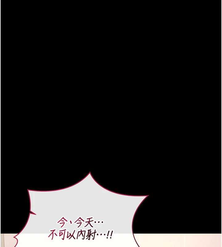 猎艷管理员 - 第37話-我全身上下都是你的體液 - page 148
