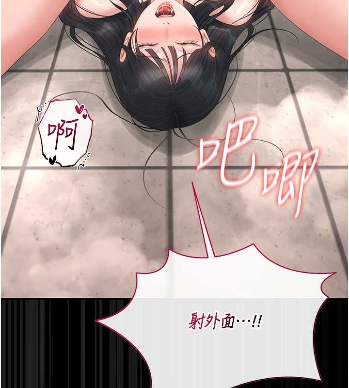 猎艷管理员 - 第37話-我全身上下都是你的體液 - page 151