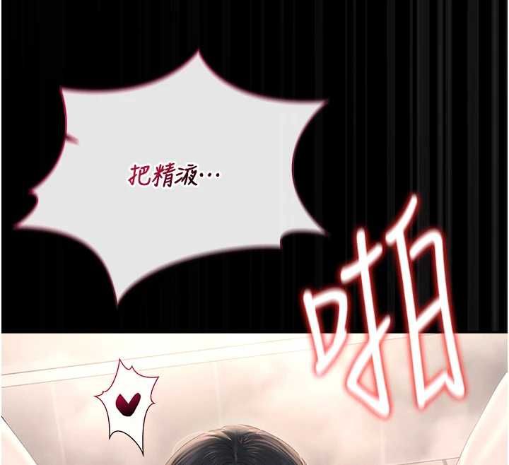 猎艷管理员 - 第37話-我全身上下都是你的體液 - page 153