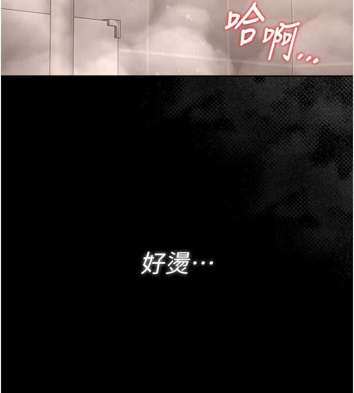 猎艷管理员 - 第37話-我全身上下都是你的體液 - page 167