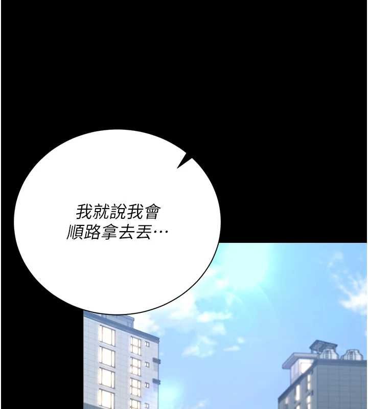 猎艷管理员 - 第37話-我全身上下都是你的體液 - page 169