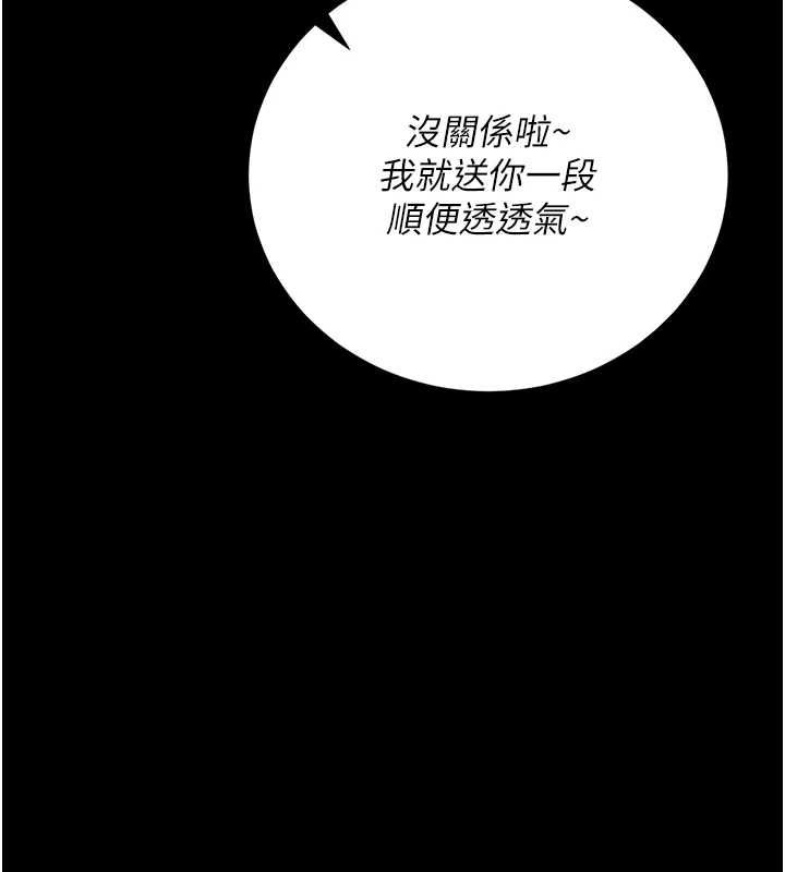 猎艷管理员 - 第37話-我全身上下都是你的體液 - page 171