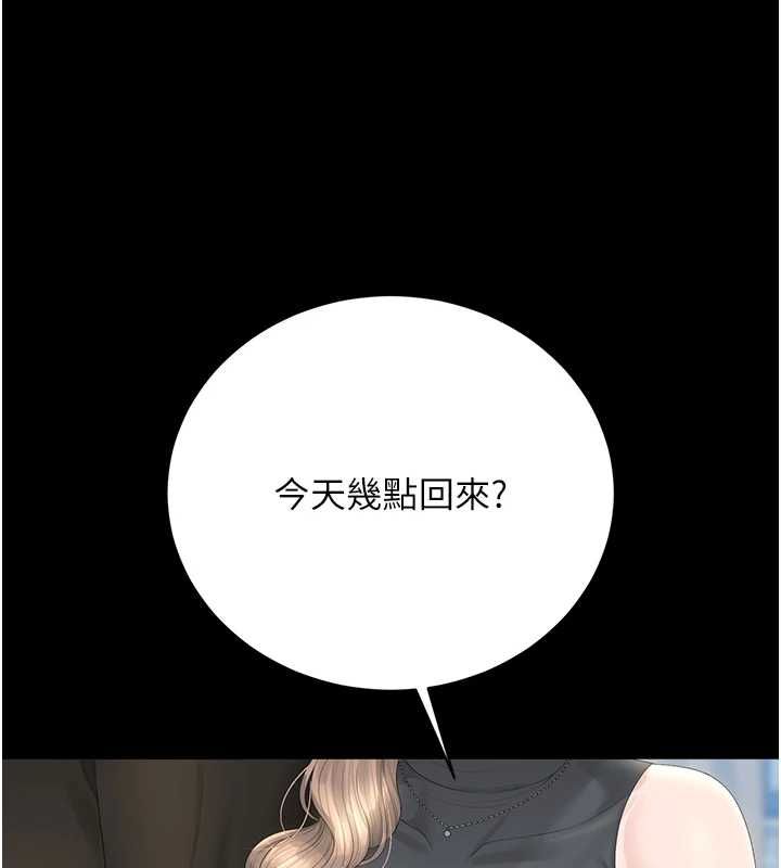 猎艷管理员 - 第37話-我全身上下都是你的體液 - page 172