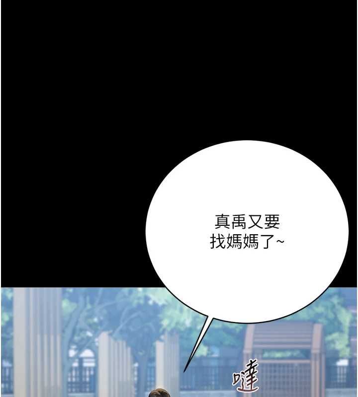 猎艷管理员 - 第37話-我全身上下都是你的體液 - page 175