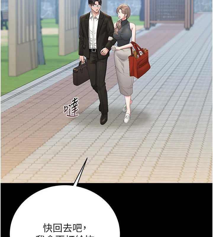 猎艷管理员 - 第37話-我全身上下都是你的體液 - page 176
