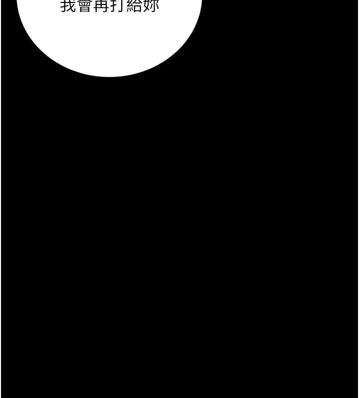 猎艷管理员 - 第37話-我全身上下都是你的體液 - page 177