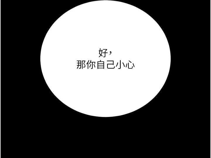 猎艷管理员 - 第37話-我全身上下都是你的體液 - page 178