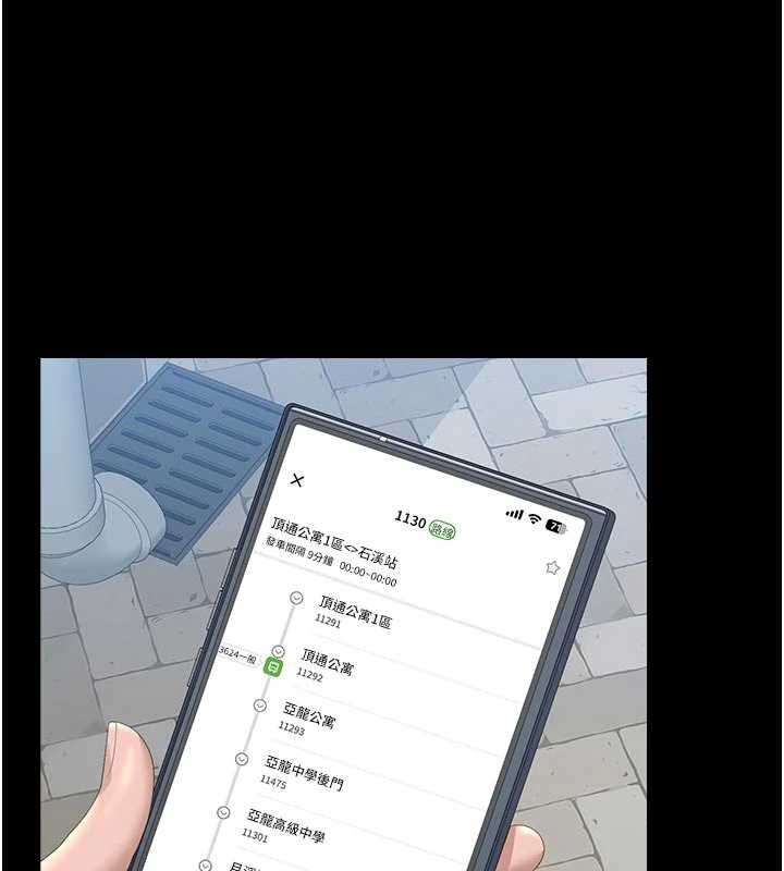 猎艷管理员 - 第37話-我全身上下都是你的體液 - page 187