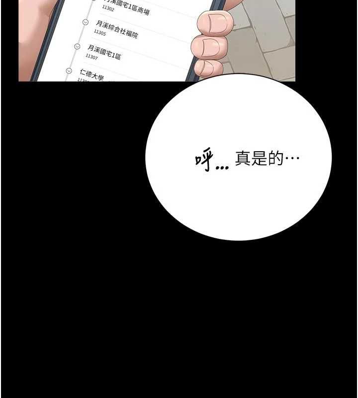 猎艷管理员 - 第37話-我全身上下都是你的體液 - page 188