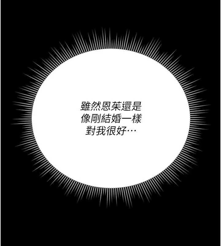 猎艷管理员 - 第37話-我全身上下都是你的體液 - page 189