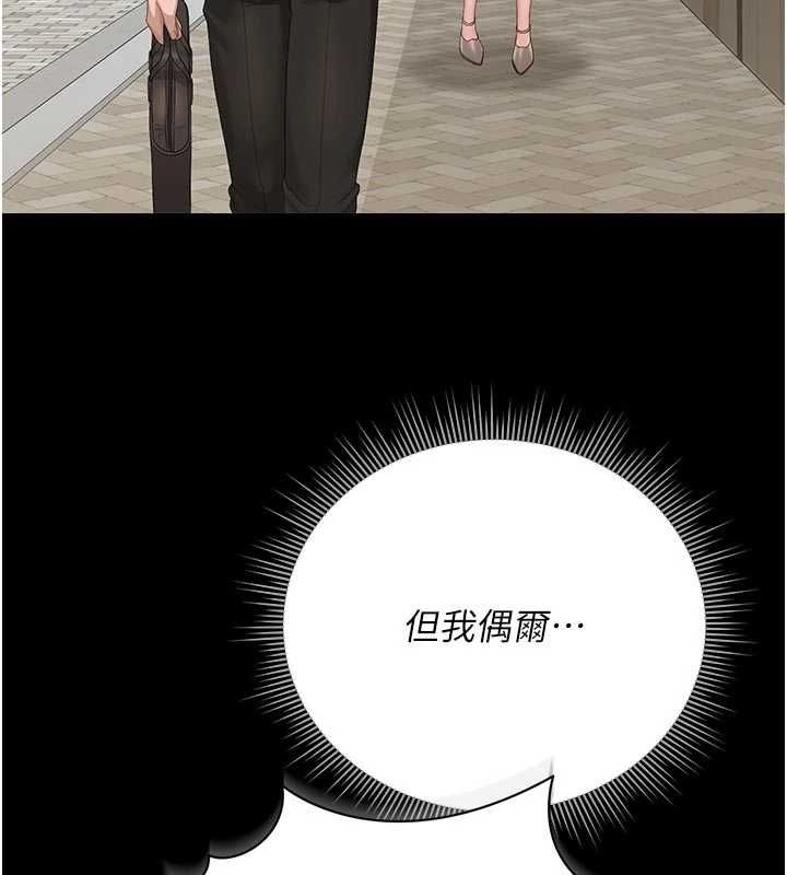 猎艷管理员 - 第37話-我全身上下都是你的體液 - page 191
