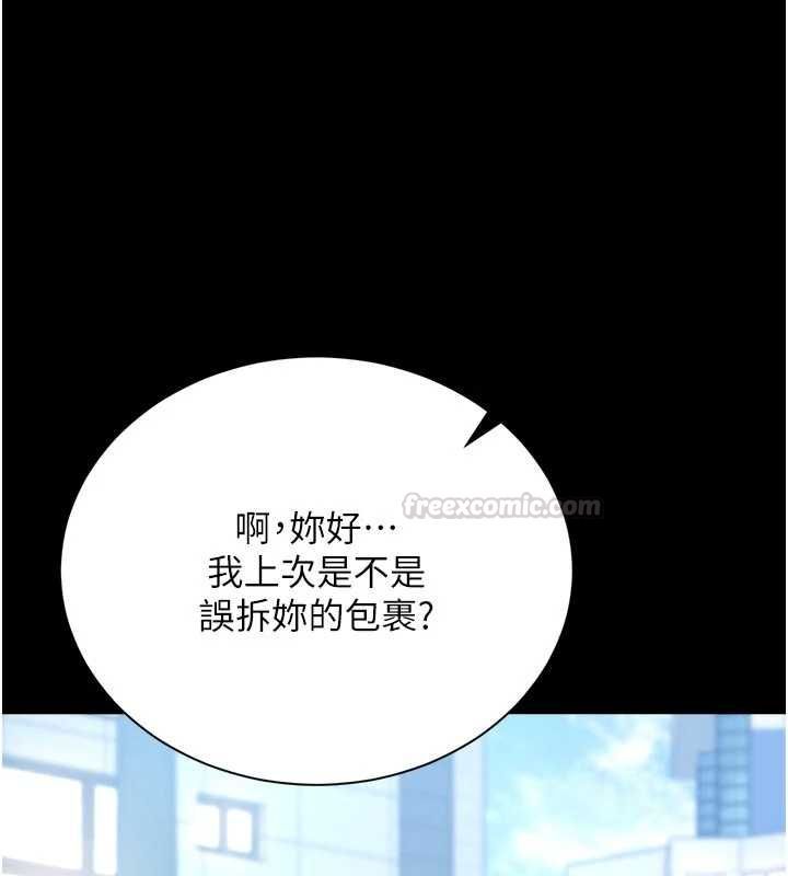 猎艷管理员 - 第37話-我全身上下都是你的體液 - page 196