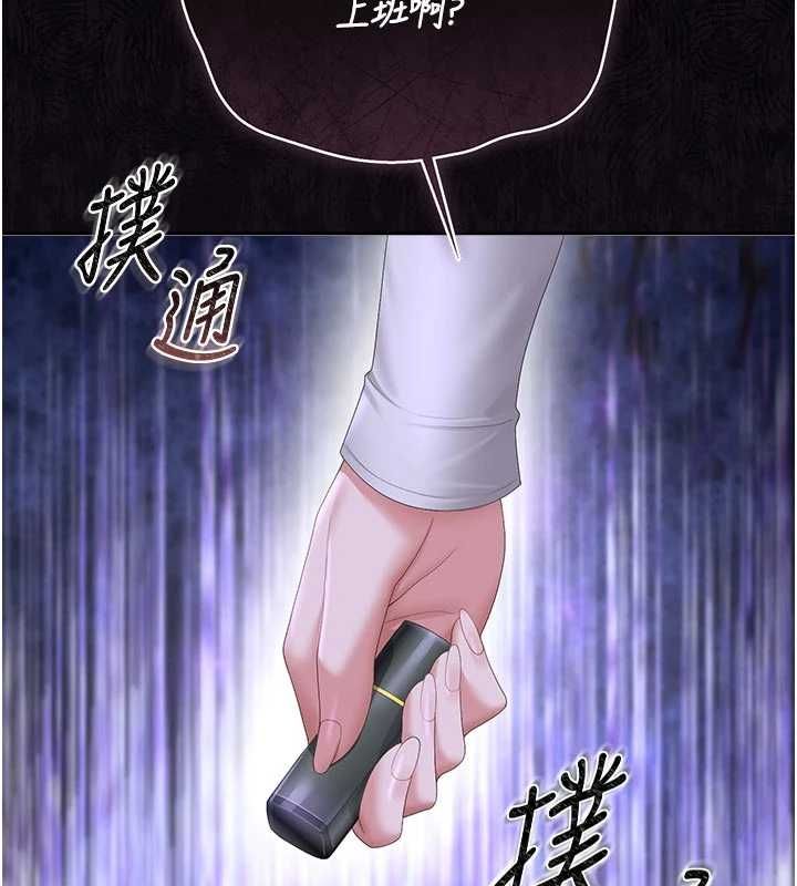 猎艷管理员 - 第37話-我全身上下都是你的體液 - page 200