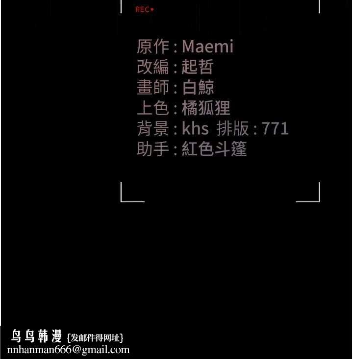 猎艷管理员 - 第37話-我全身上下都是你的體液 - page 203