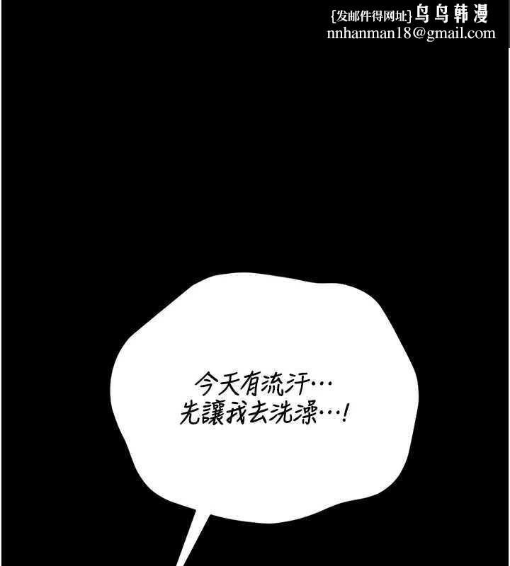 猎艷管理员 - 第21話-利用同情心騙人上床 - page 1
