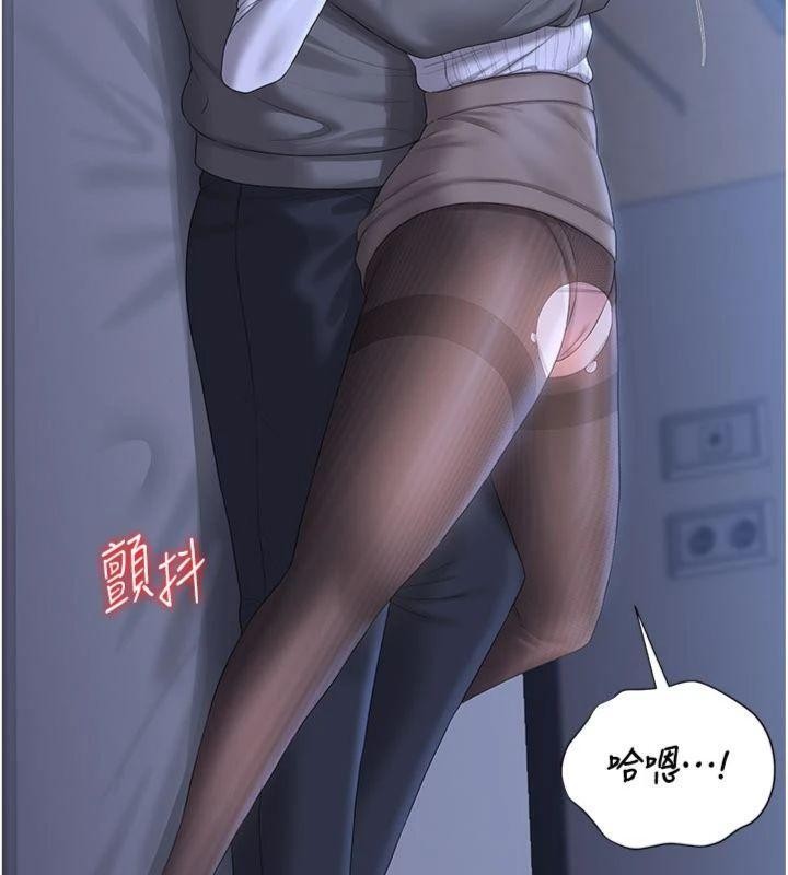 猎艷管理员 - 第21話-利用同情心騙人上床 - page 9