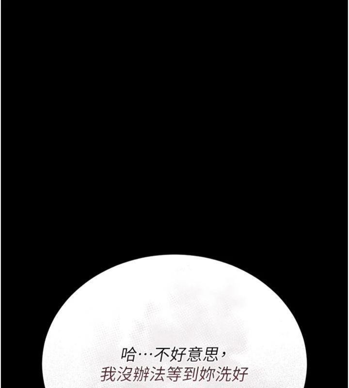 猎艷管理员 - 第21話-利用同情心騙人上床 - page 13