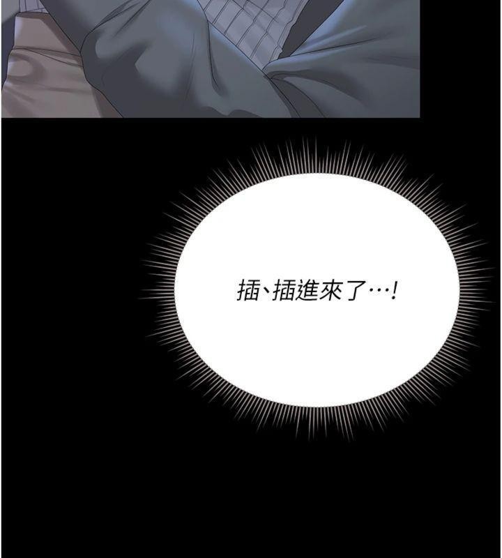猎艷管理员 - 第21話-利用同情心騙人上床 - page 30