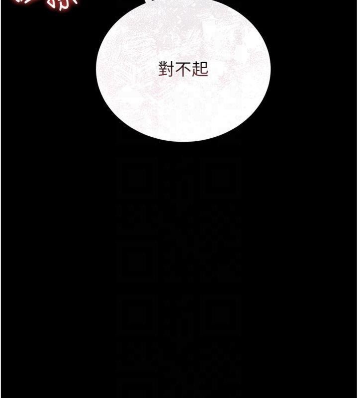 猎艷管理员 - 第21話-利用同情心騙人上床 - page 37