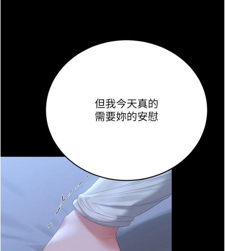 猎艷管理员 - 第21話-利用同情心騙人上床 - page 41