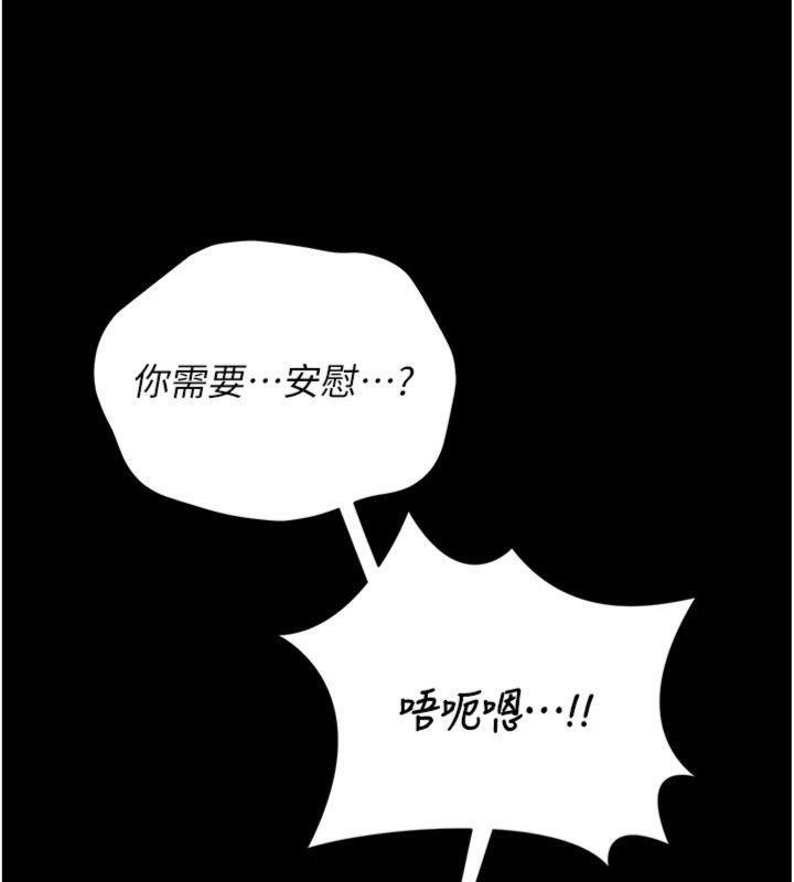 猎艷管理员 - 第21話-利用同情心騙人上床 - page 44