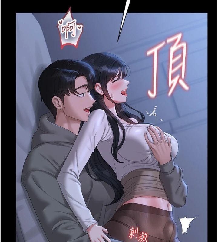 猎艷管理员 - 第21話-利用同情心騙人上床 - page 45