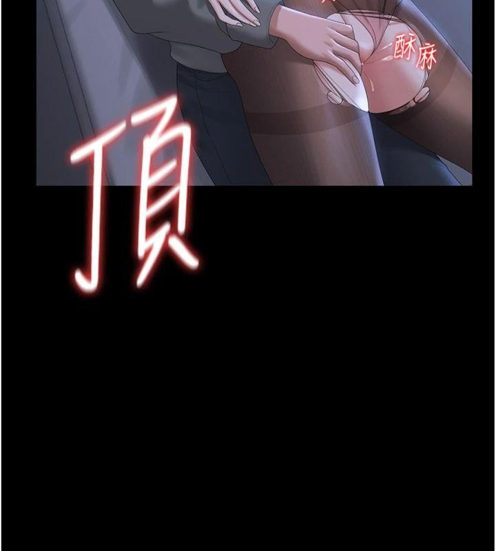 猎艷管理员 - 第21話-利用同情心騙人上床 - page 46