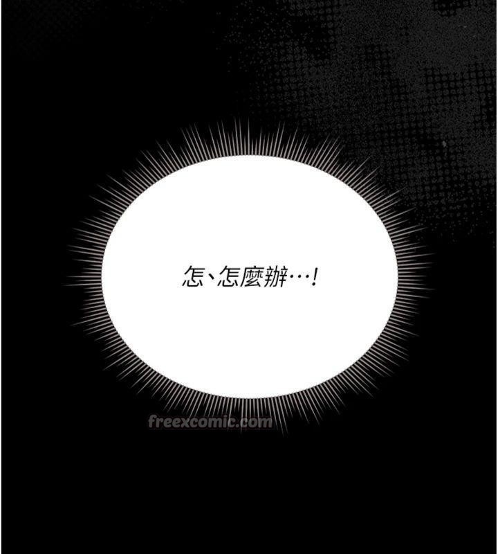 猎艷管理员 - 第21話-利用同情心騙人上床 - page 56
