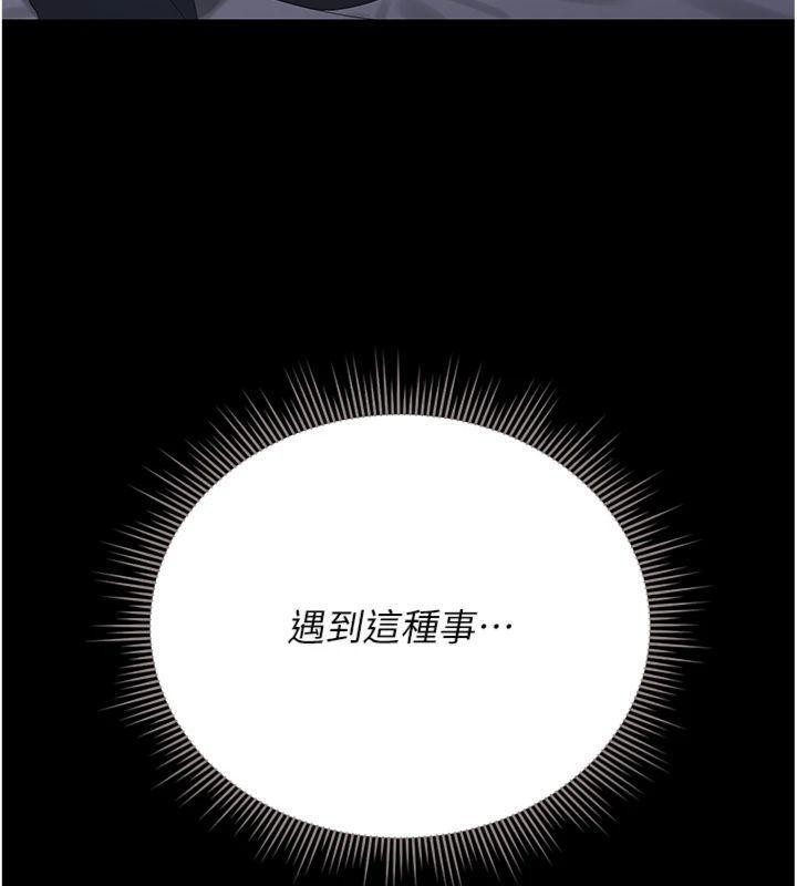 猎艷管理员 - 第21話-利用同情心騙人上床 - page 58