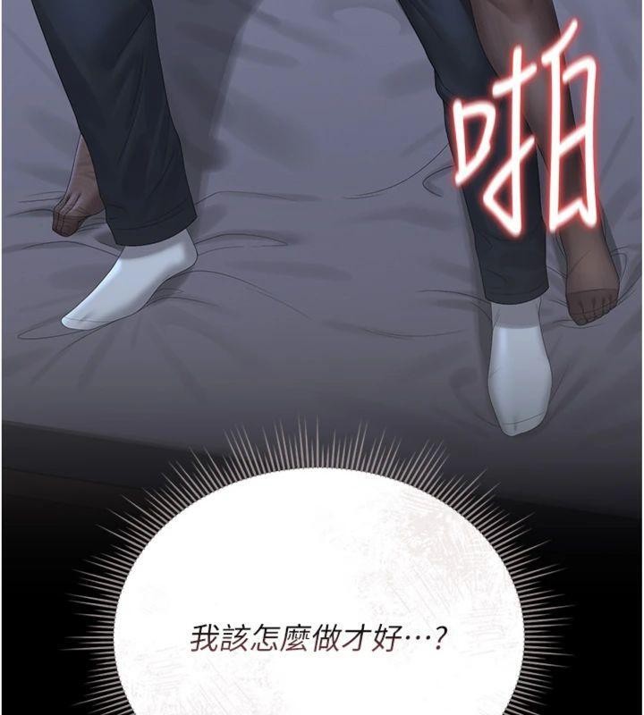 猎艷管理员 - 第21話-利用同情心騙人上床 - page 62