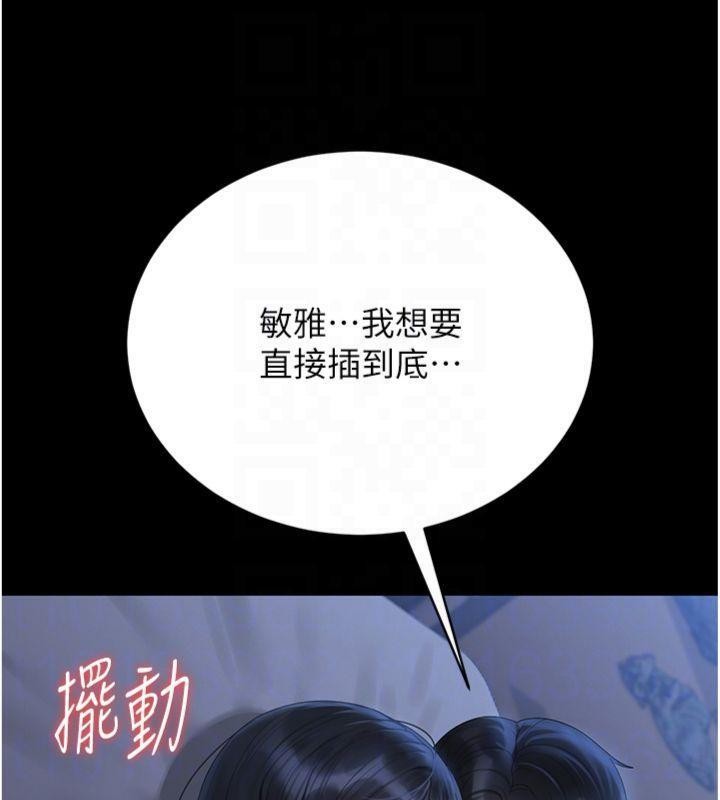 猎艷管理员 - 第21話-利用同情心騙人上床 - page 65